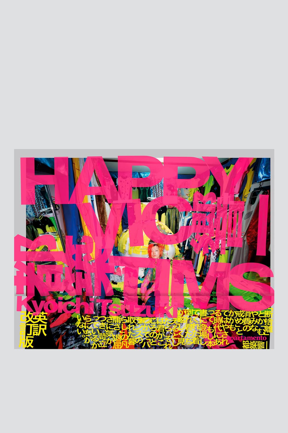 【サイン入】HAPPY VICTIMS by Kyoichi Tsuzuki Happy Victims, Kyoichi Tsuzuki - Assembly New York