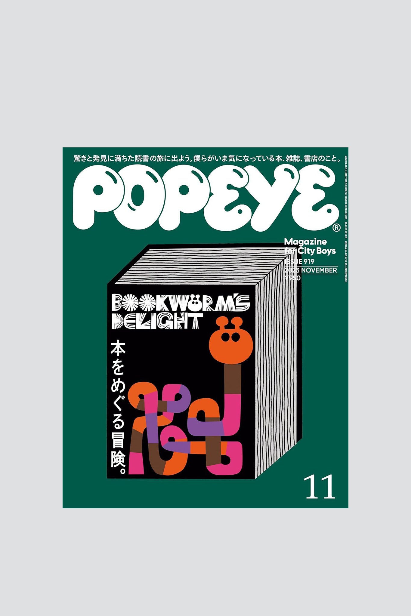 Popeye - Issue 919